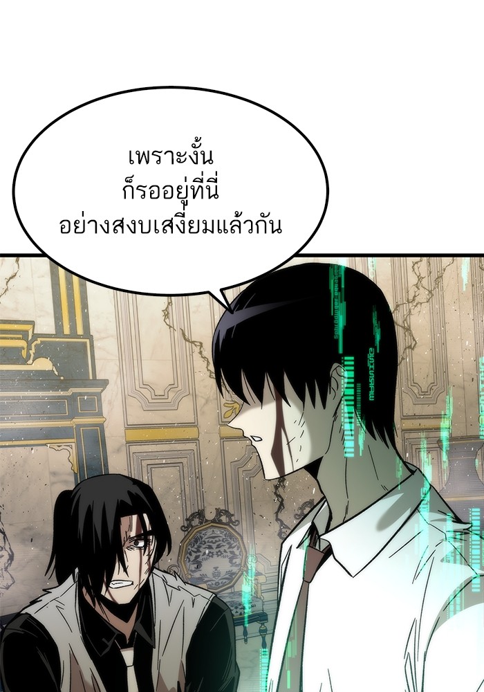 อ่านการ์ตูน Ultra Alter 48 ภาพที่ 43