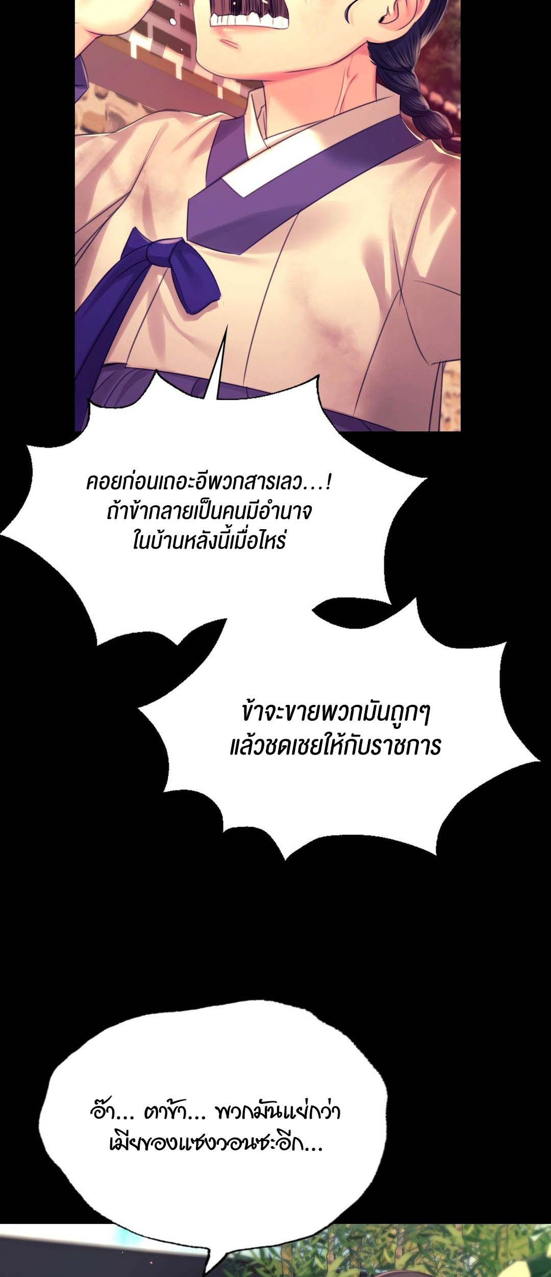 อ่านการ์ตูน Madam () 84 ภาพที่ 13