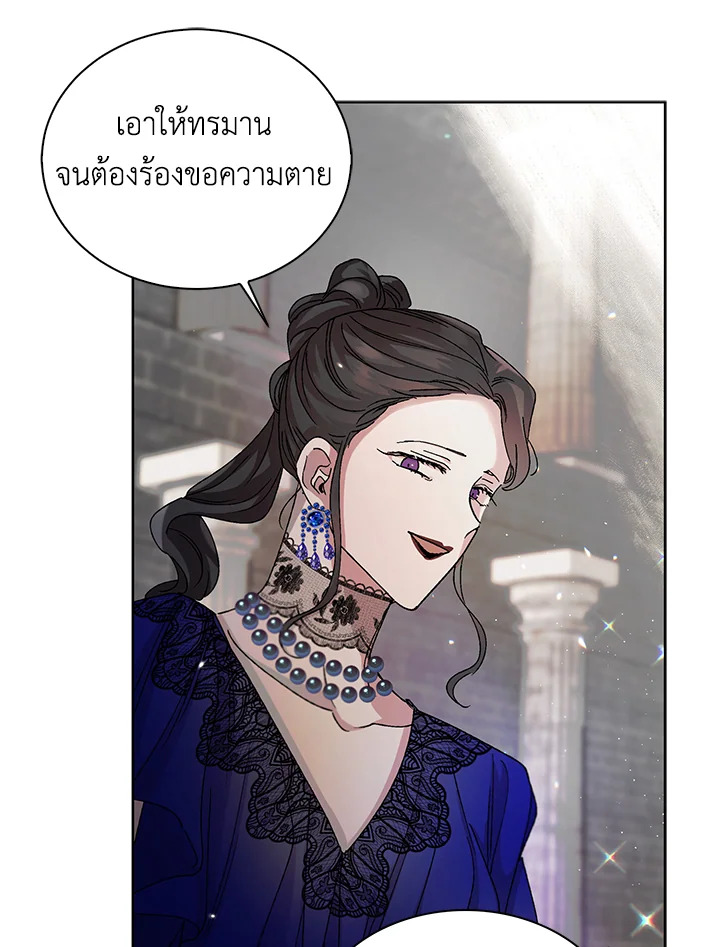 อ่านการ์ตูน A Way to Protect the Lovable You 12 ภาพที่ 68