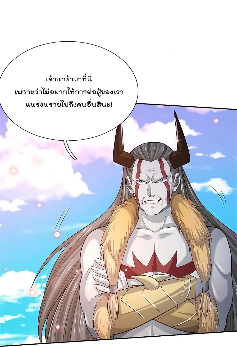 อ่านการ์ตูน I’m The Great Immortal ข้านี่แหละ ราชันอมตะผู้ยิ่งใหญ่ 343 ภาพที่ 21