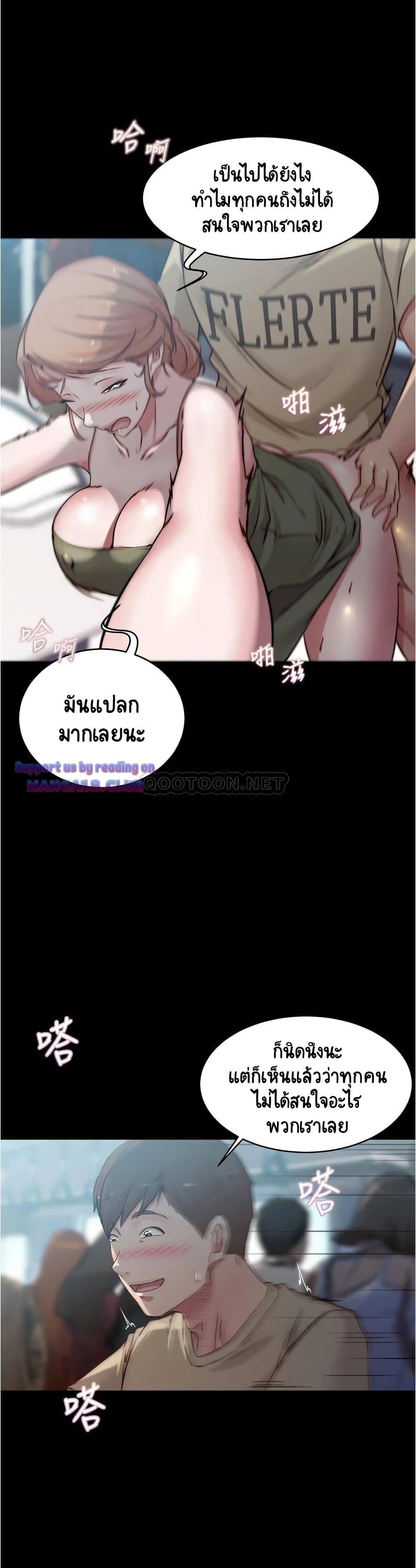 อ่านการ์ตูน Panty Note 59 ภาพที่ 20