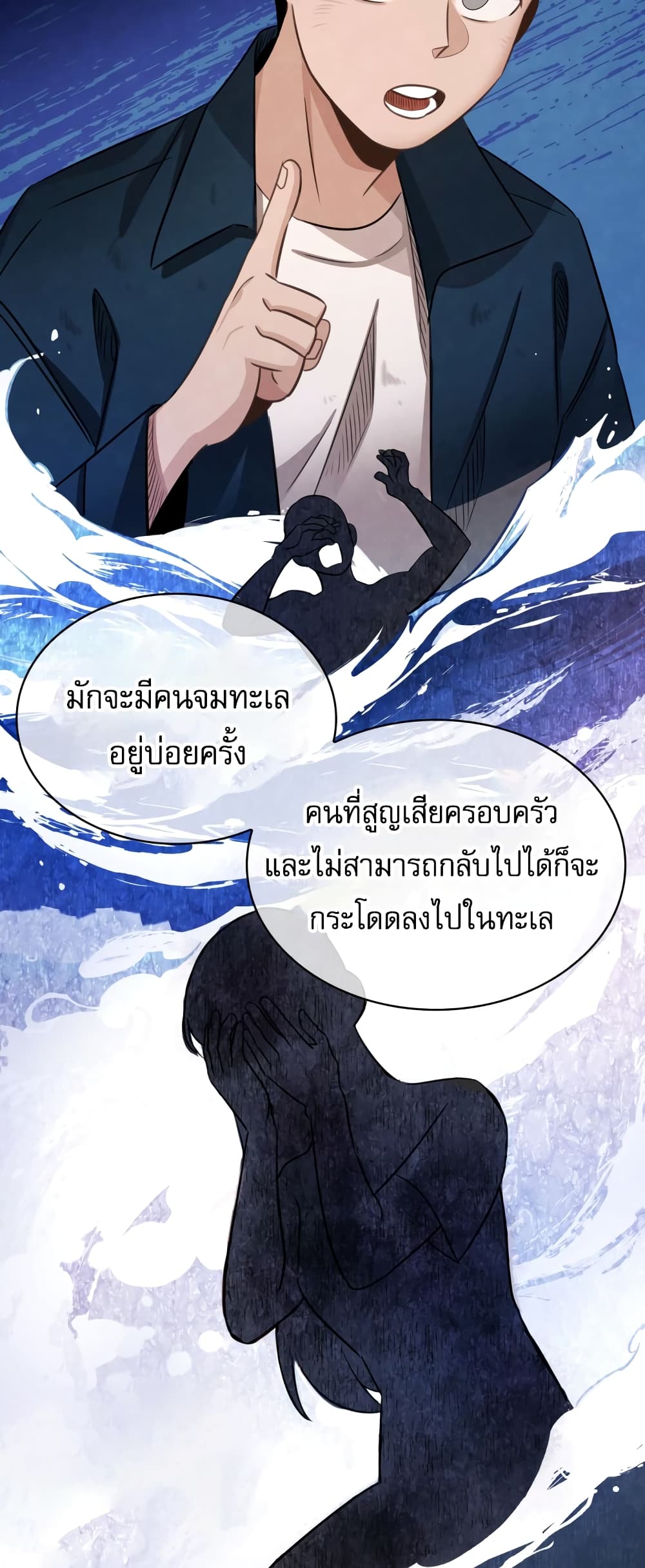 อ่านการ์ตูน Be the Actor 14 ภาพที่ 42