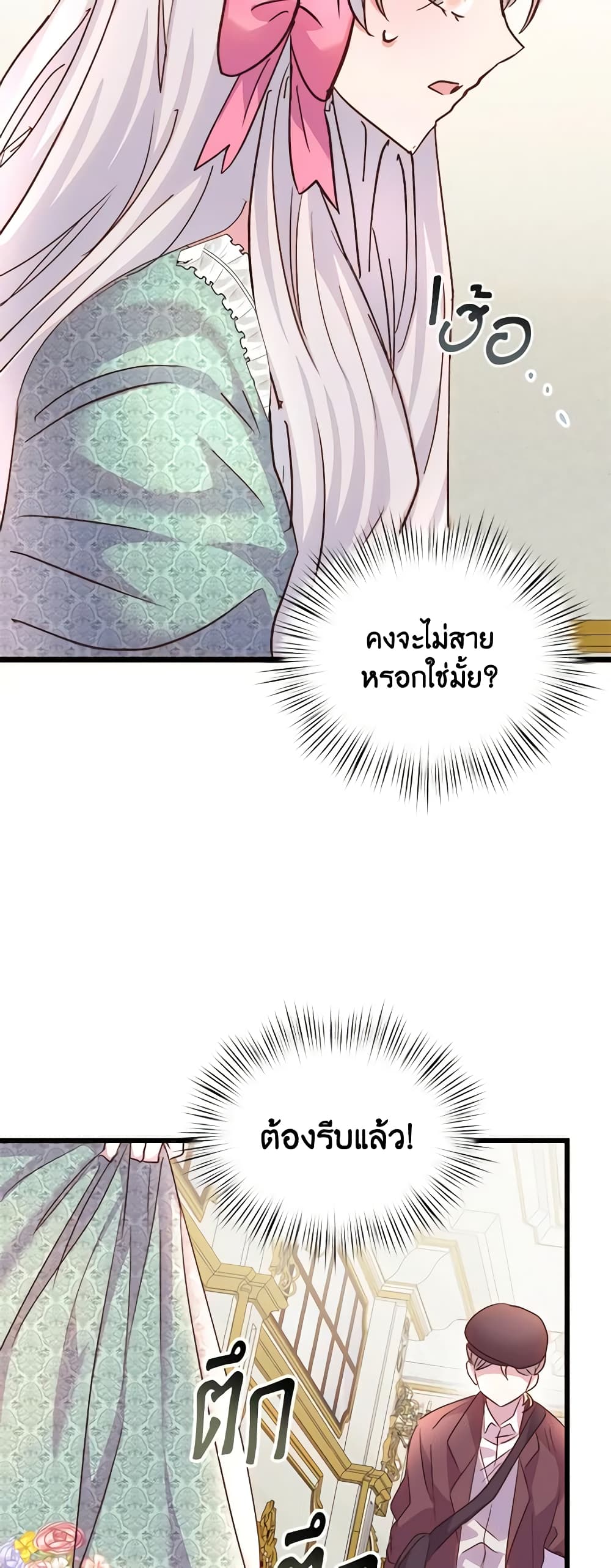 อ่านการ์ตูน I Didn’t Save You To Get Proposed To 66 ภาพที่ 32