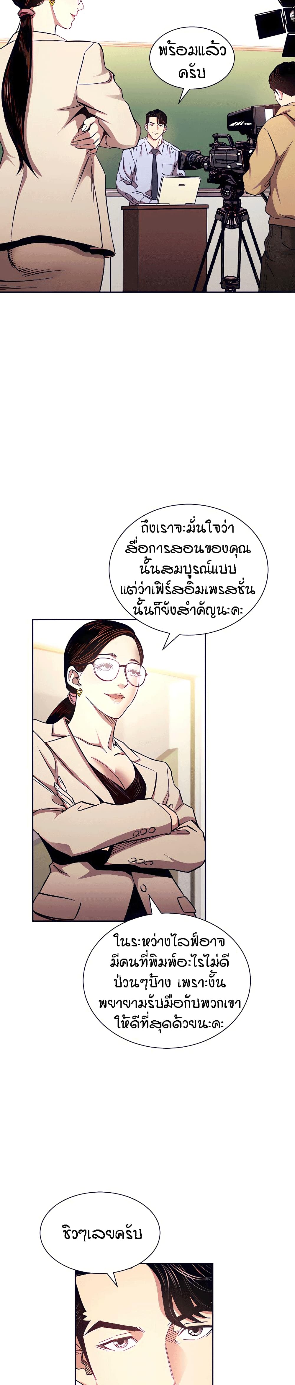 อ่านการ์ตูน Mother Hunting 72 ภาพที่ 2