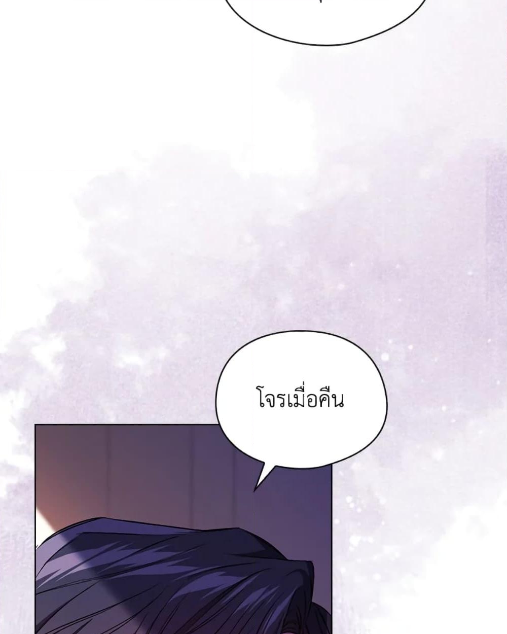 อ่านการ์ตูน I Don’t Trust My Twin Sister Series 11 ภาพที่ 43