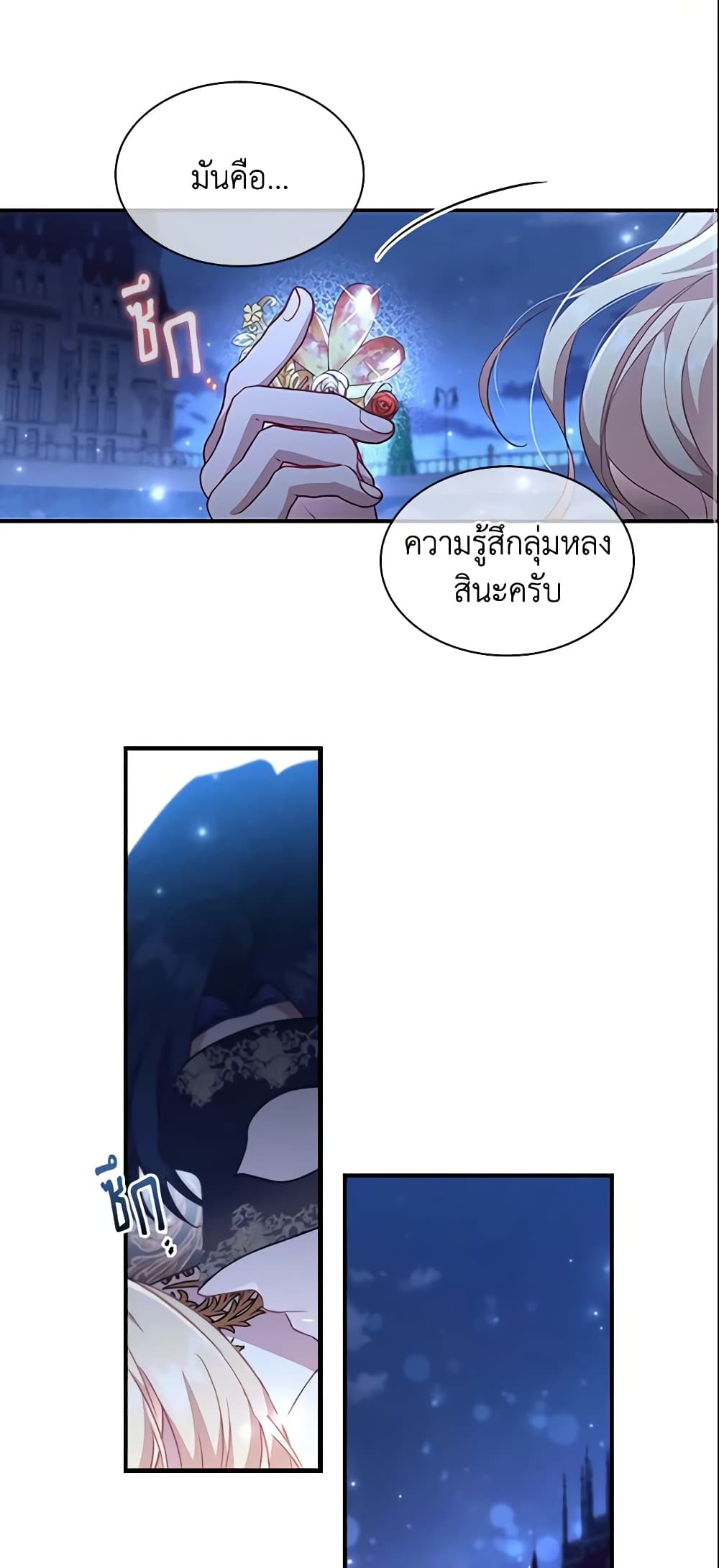 อ่านการ์ตูน The Beloved Little Princess 102 ภาพที่ 25