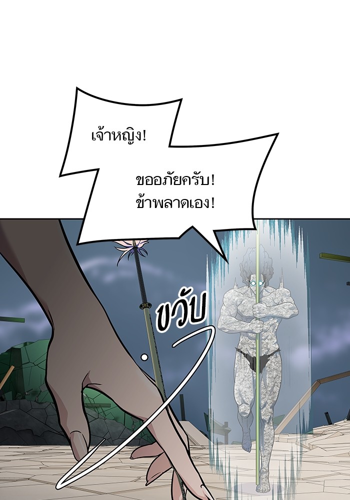 อ่านการ์ตูน Tower of God 572 ภาพที่ 189