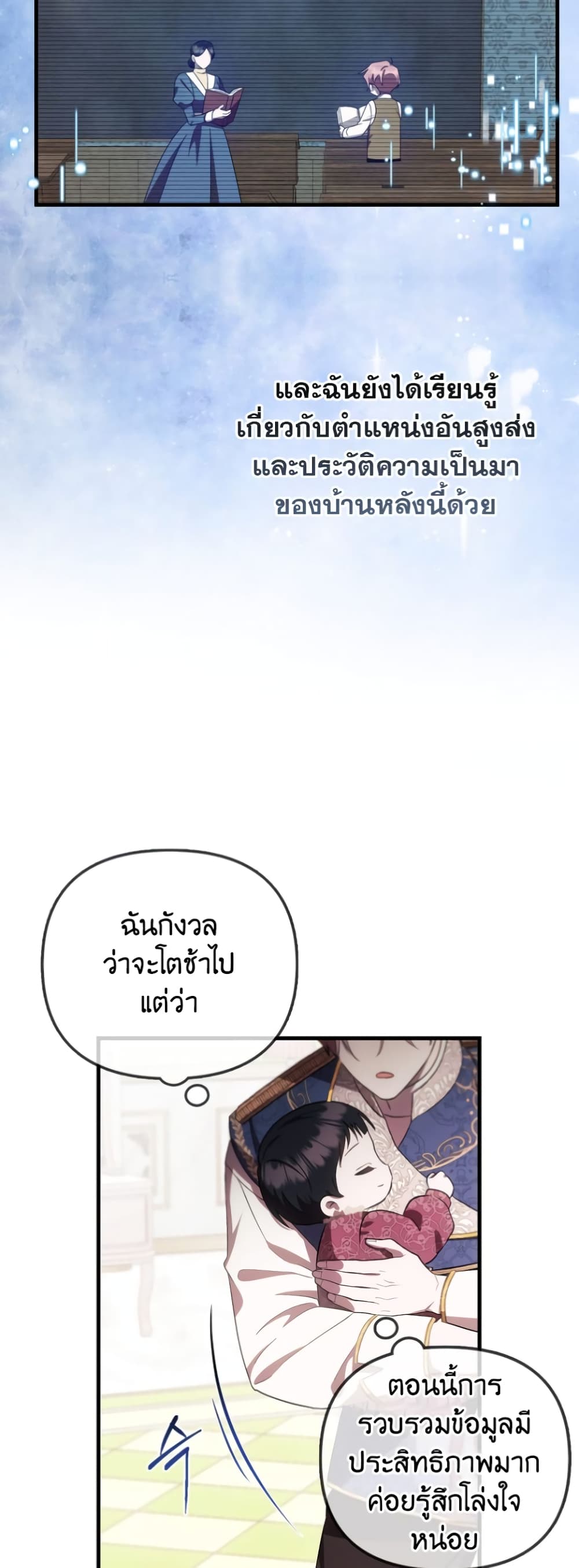 อ่านการ์ตูน It’s My First Time Being Loved 10 ภาพที่ 37