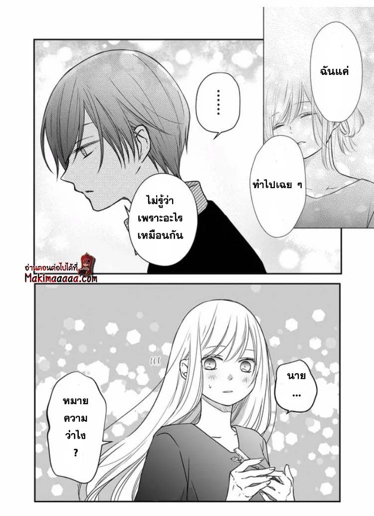 อ่านการ์ตูน My Lv999 Love for Yamada-kun 20 ภาพที่ 15