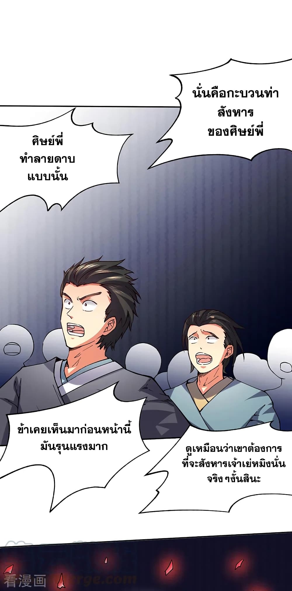 อ่านการ์ตูน WuDao Du Zun 278 ภาพที่ 10