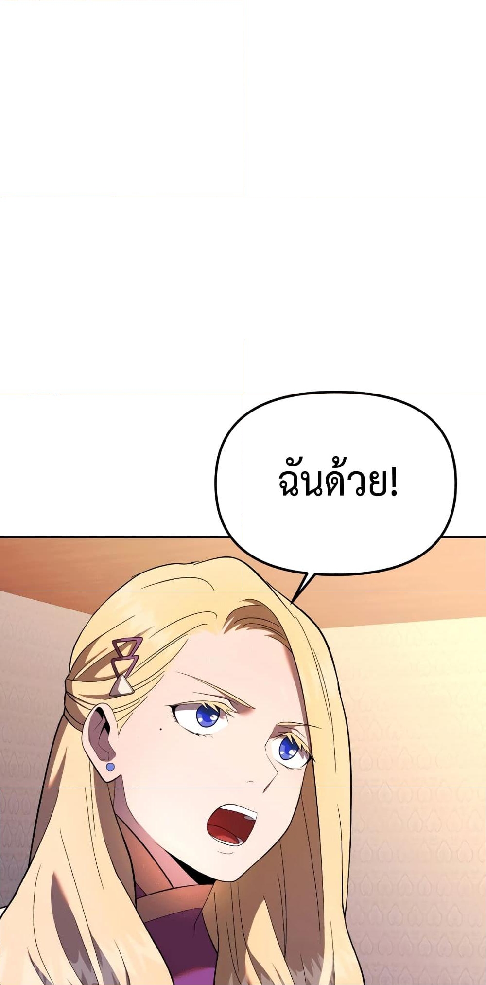 อ่านการ์ตูน Golden Mage 18 ภาพที่ 76