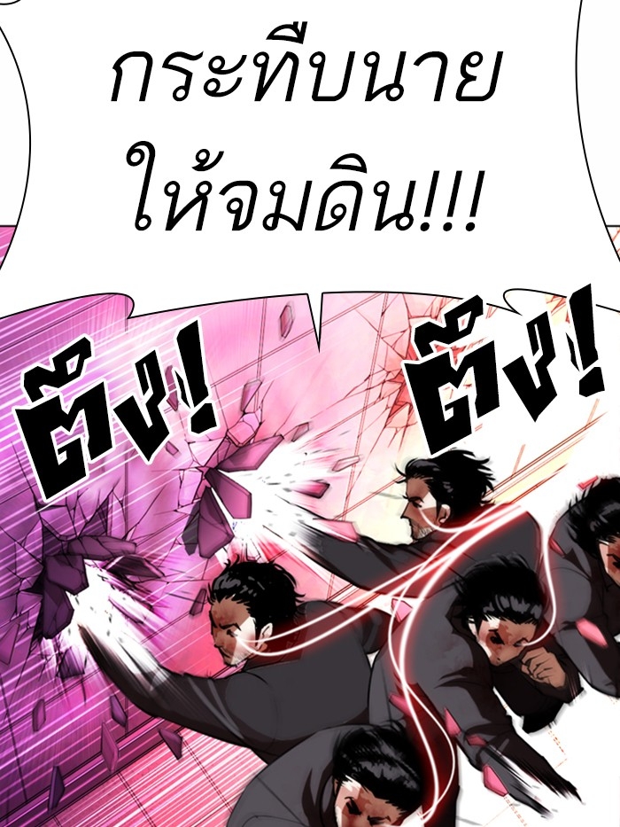 อ่านการ์ตูน Lookism 367 ภาพที่ 124