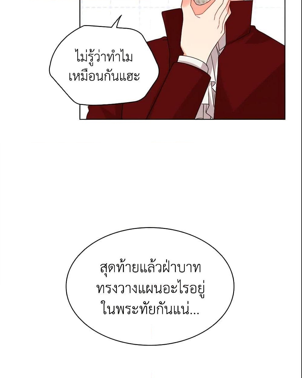 อ่านการ์ตูน The Meaning of You 7 ภาพที่ 46