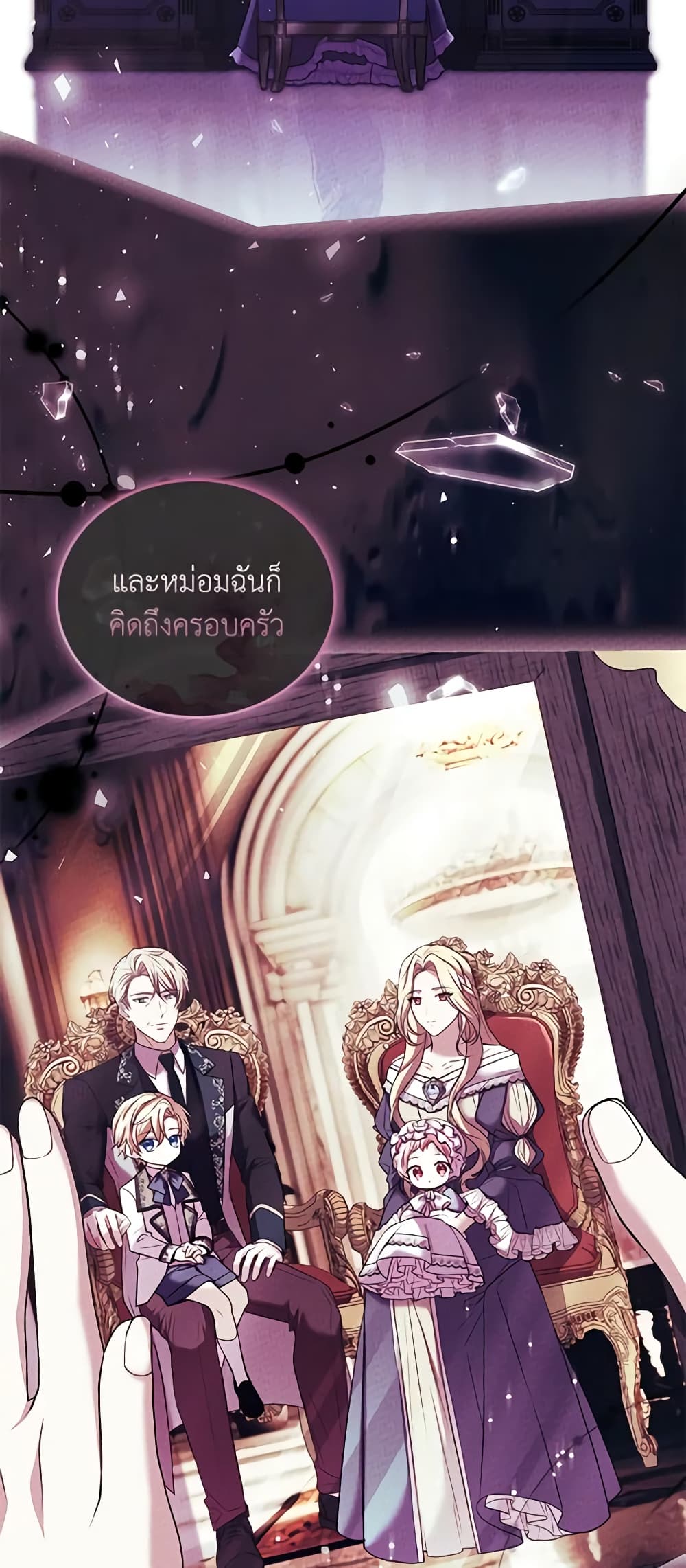 อ่านการ์ตูน The Price Of Breaking Up 44 ภาพที่ 66