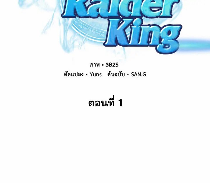 อ่านการ์ตูน Tomb Raider King 1 ภาพที่ 16