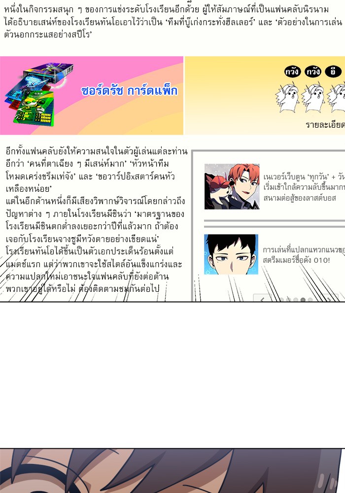 อ่านการ์ตูน Double Click 67 ภาพที่ 55