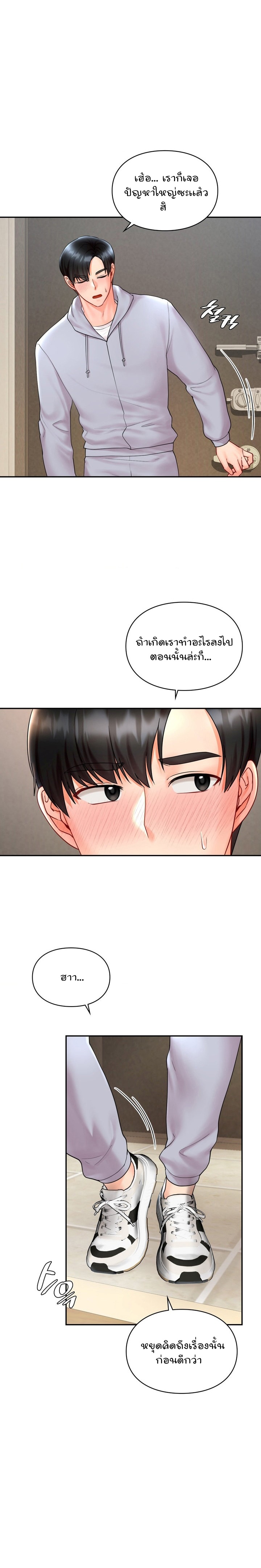 อ่านการ์ตูน The Kid Is Obsessed With Me 7 ภาพที่ 15