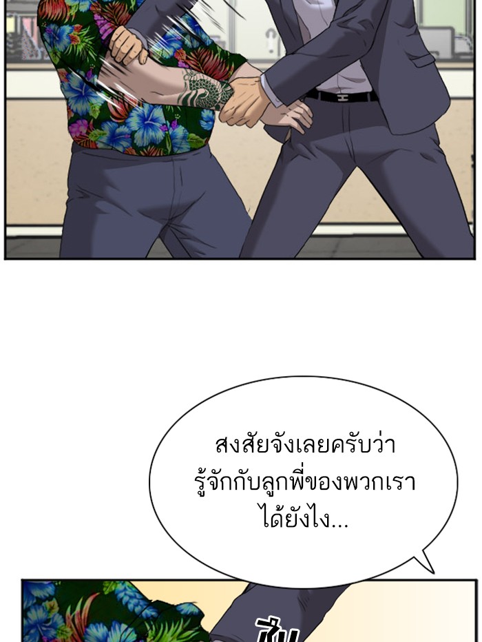 อ่านการ์ตูน Bad Guy 39 ภาพที่ 76