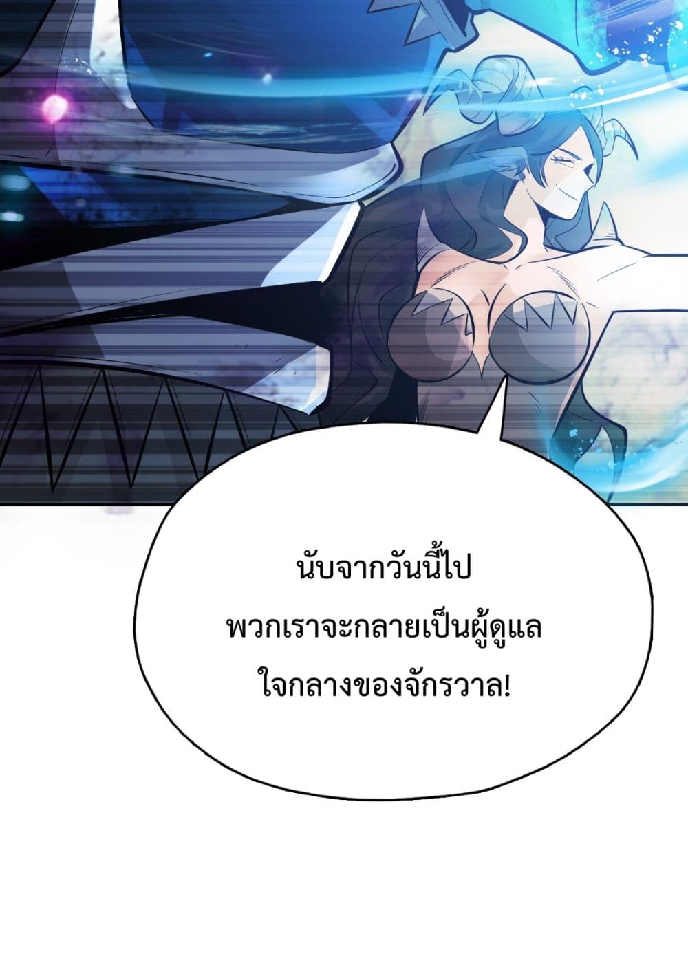 อ่านการ์ตูน Interpreter of the Outer Gods 1 ภาพที่ 118