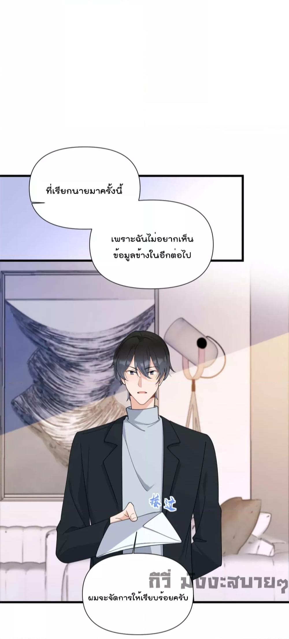 อ่านการ์ตูน Remember Me 152 ภาพที่ 17