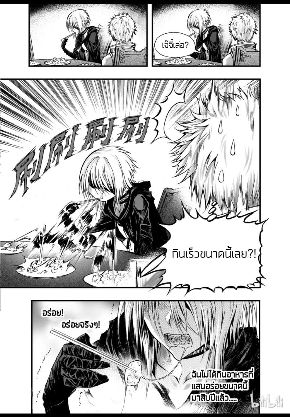 อ่านการ์ตูน Bliss ~ End of Gods 5 ภาพที่ 19