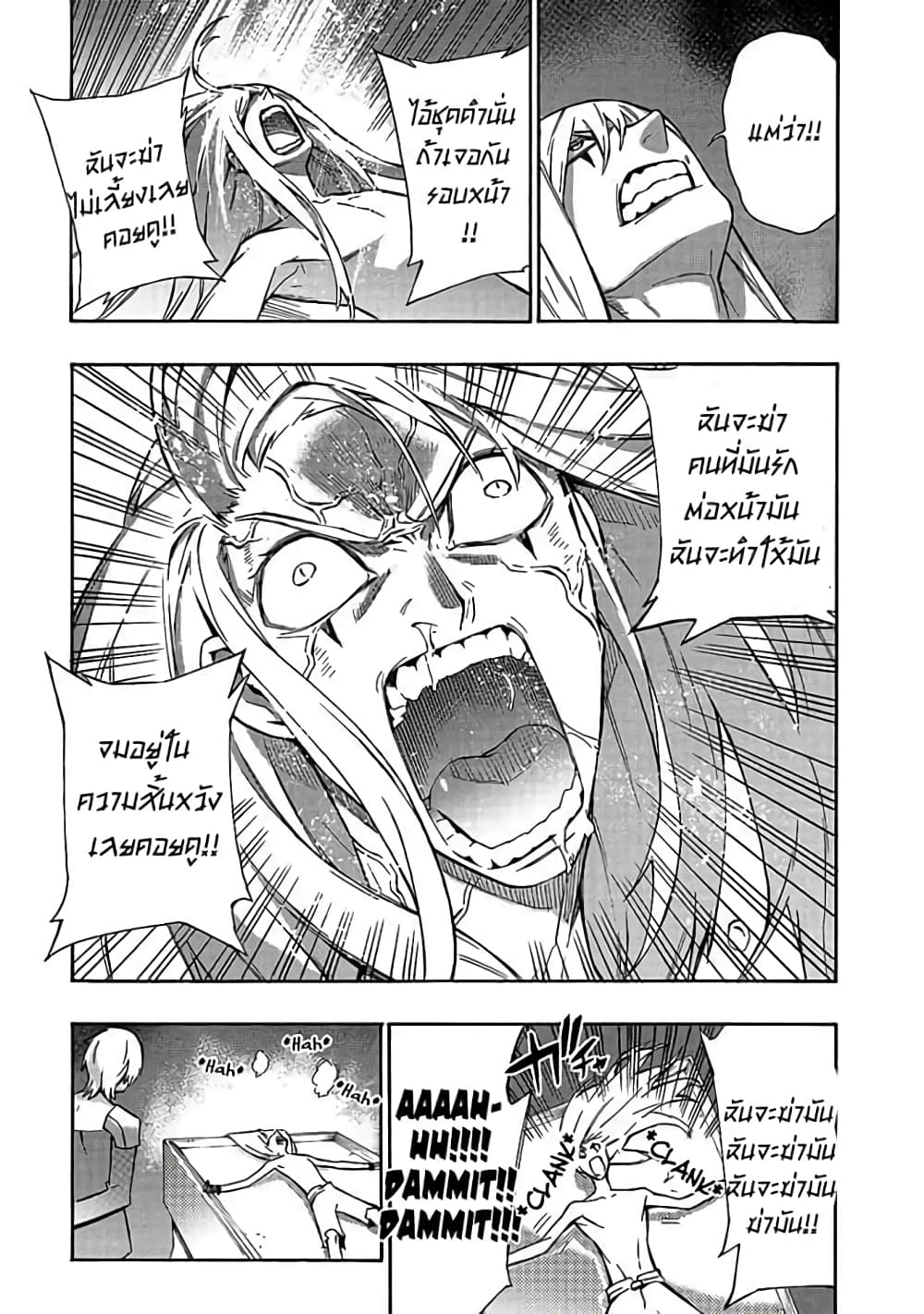 อ่านการ์ตูน Kuro no Shoukanshi 37 ภาพที่ 12