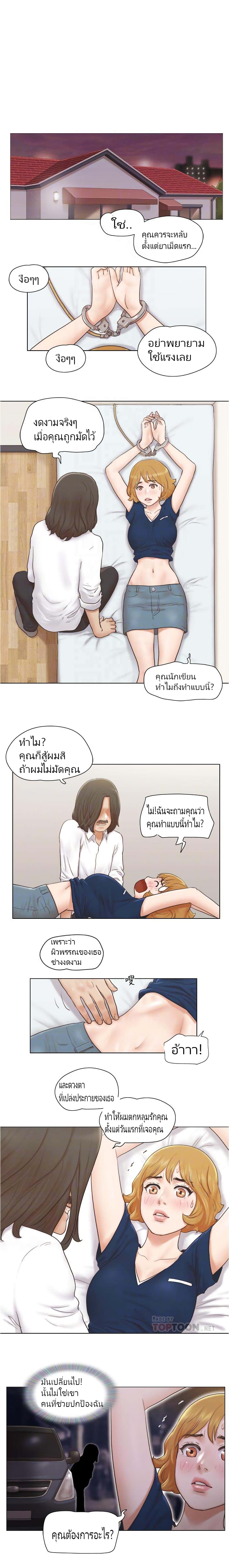 อ่านการ์ตูน Can I Touch It 13 ภาพที่ 3