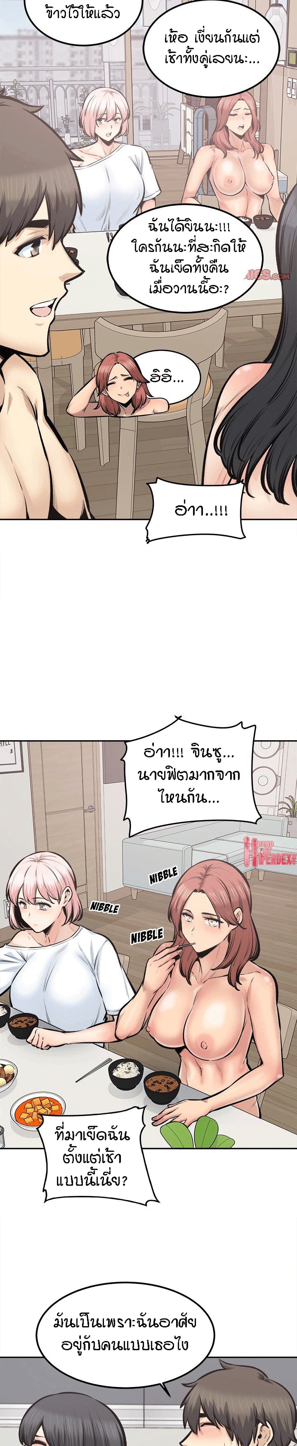 อ่านการ์ตูน Excuse me, This is my Room 111 ภาพที่ 7