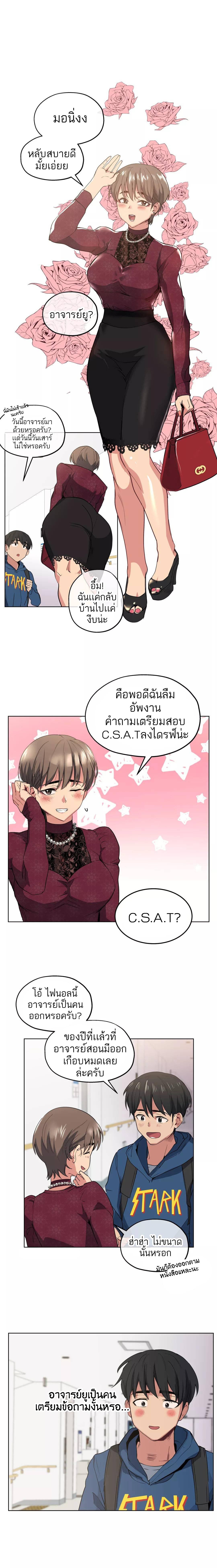 อ่านการ์ตูน Lucky Guy 17 ภาพที่ 4