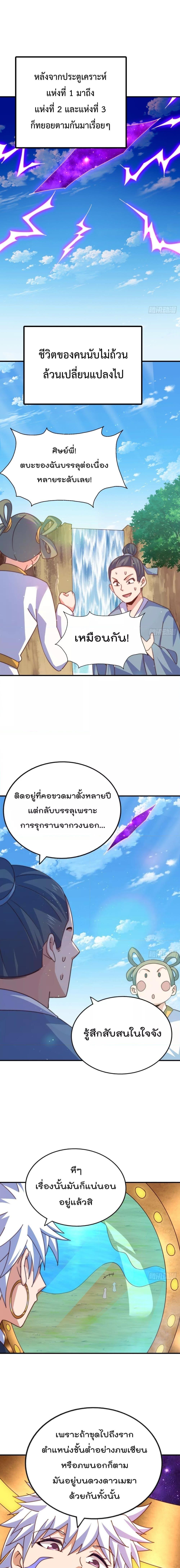 อ่านการ์ตูน Who is your Daddy 256 ภาพที่ 6