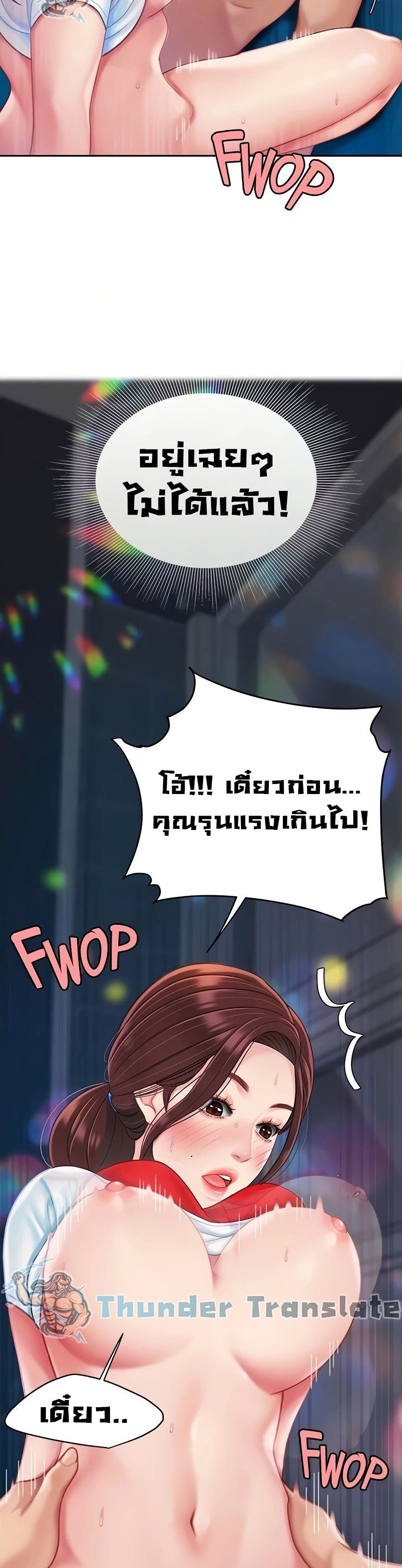 อ่านการ์ตูน I Want A Taste 18 ภาพที่ 27