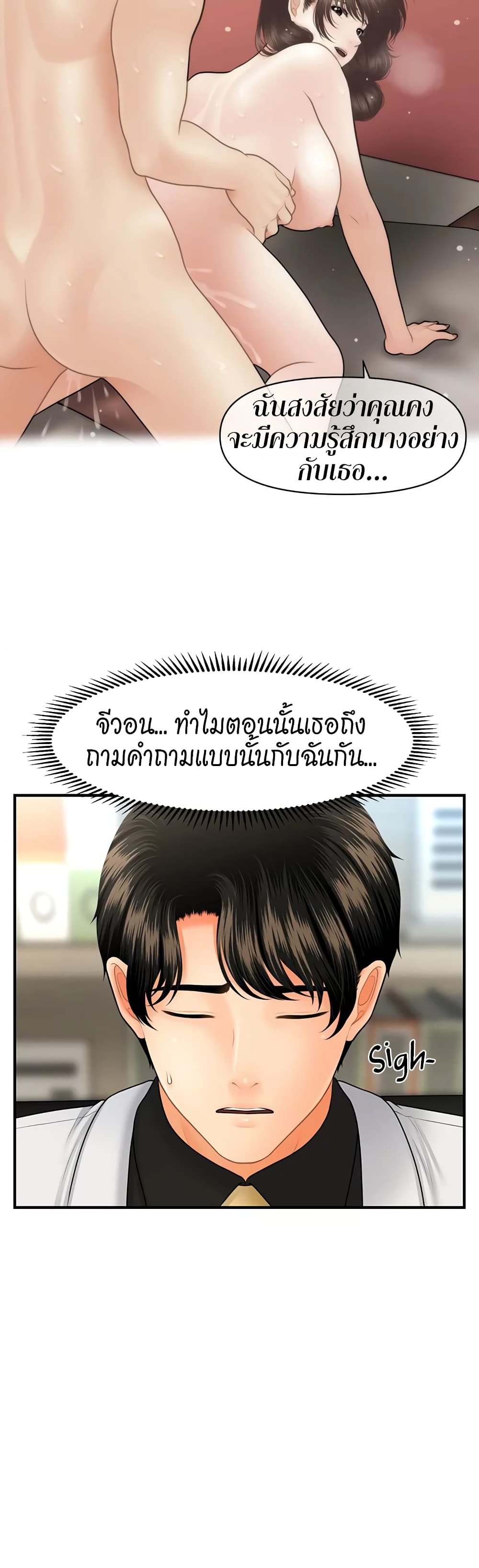 อ่านการ์ตูน Hey, Handsome 45 ภาพที่ 43