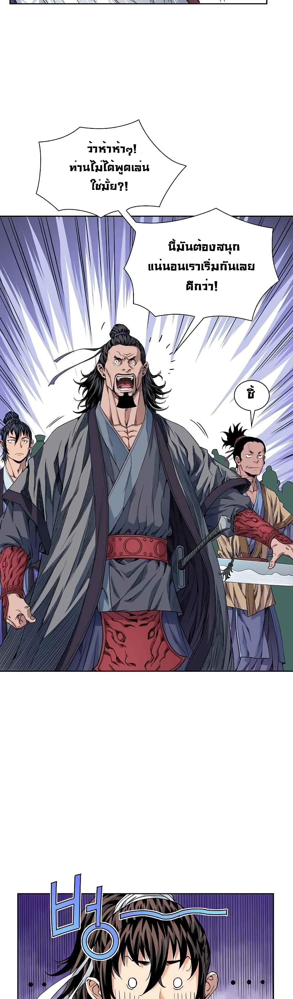 อ่านการ์ตูน The Scholar Warrior 10 ภาพที่ 7