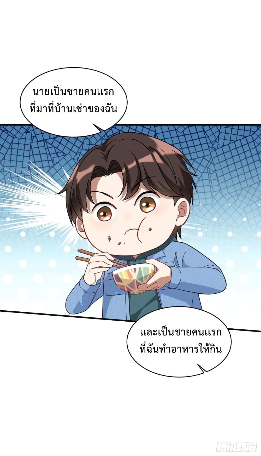 อ่านการ์ตูน GOD Money Millions Millions Millions 18 ภาพที่ 26