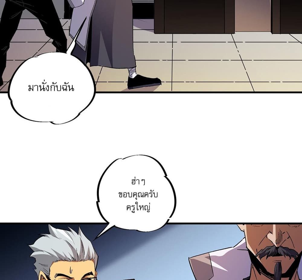 อ่านการ์ตูน Job Changing for the Entire Population The Jobless Me Will Terminate the Gods 4 ภาพที่ 20