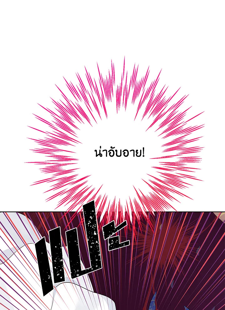 อ่านการ์ตูน Actually, I Was the Real One 30 ภาพที่ 45