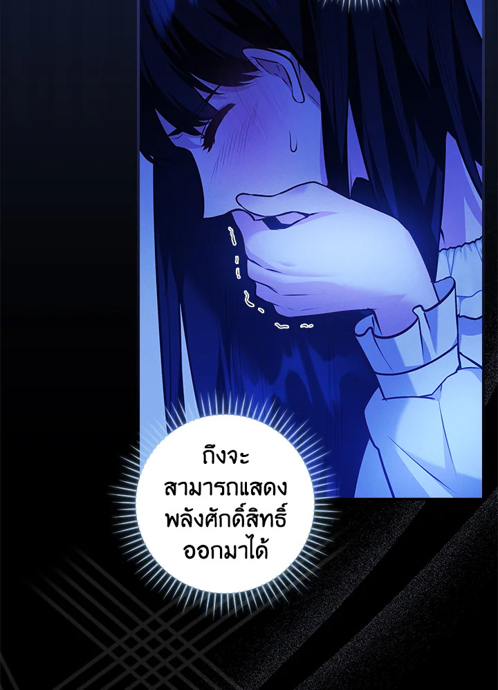 อ่านการ์ตูน The Lady’s Dark Secret 15 ภาพที่ 51