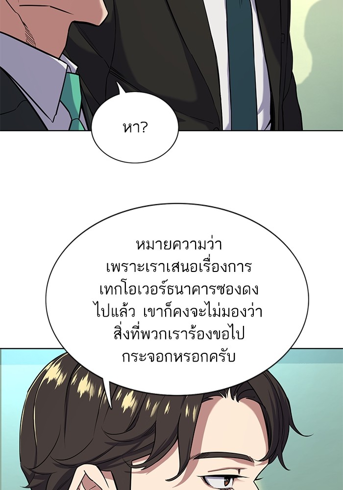 อ่านการ์ตูน The Chaebeol’s Youngest Son 56 ภาพที่ 56