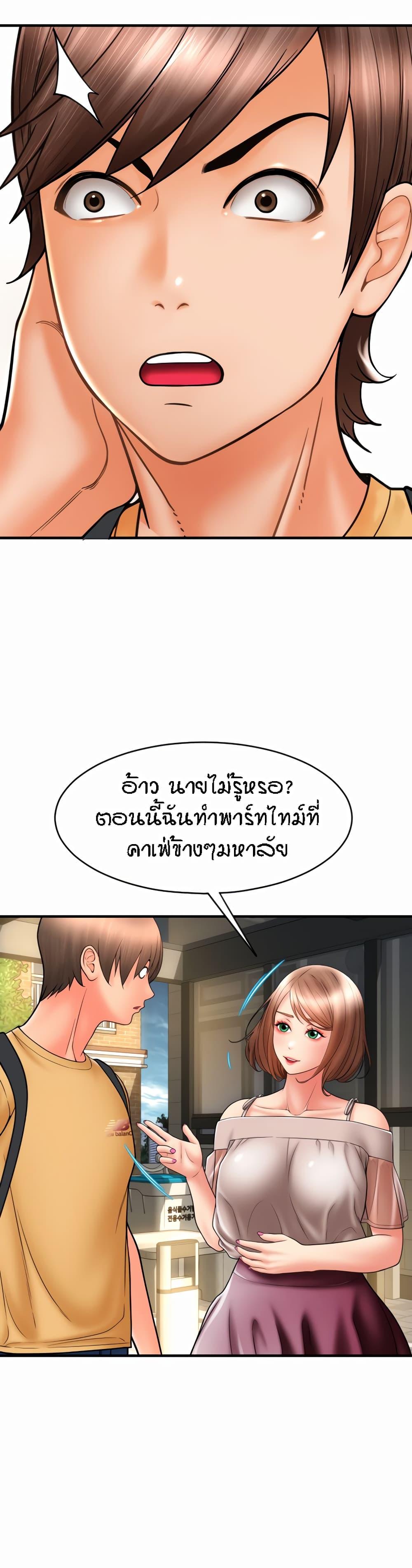 อ่านการ์ตูน Pay with Sperm Pay 18 ภาพที่ 32