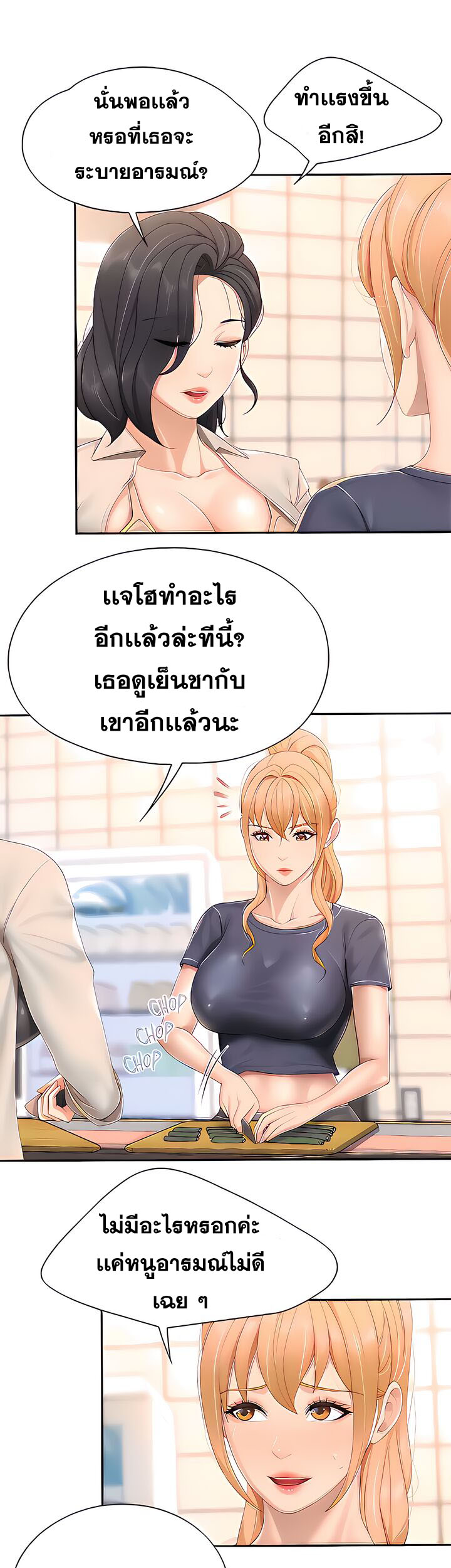 อ่านการ์ตูน Welcome To Kids Cafe’ 48 ภาพที่ 22