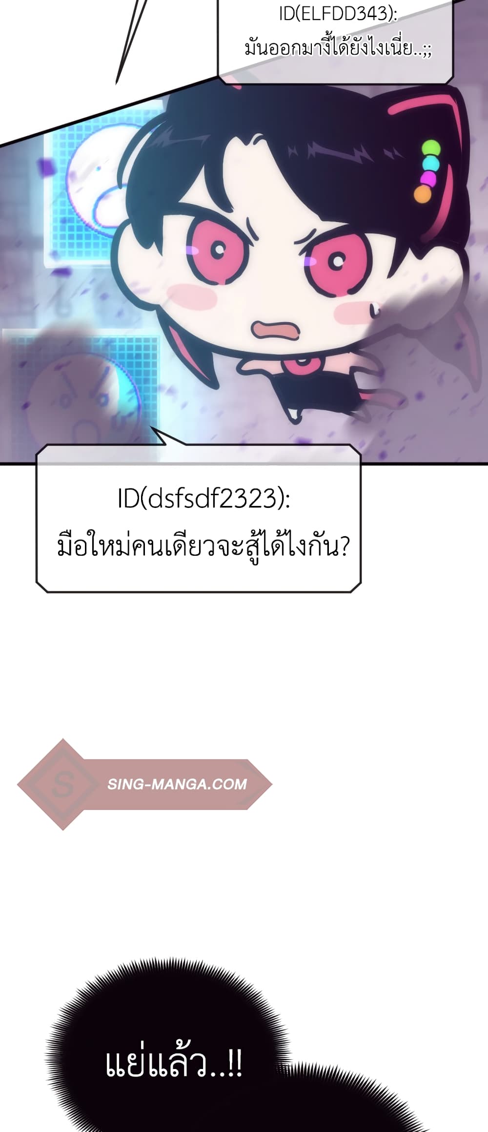 อ่านการ์ตูน Sincon’s One Coin Clear 0 ภาพที่ 71