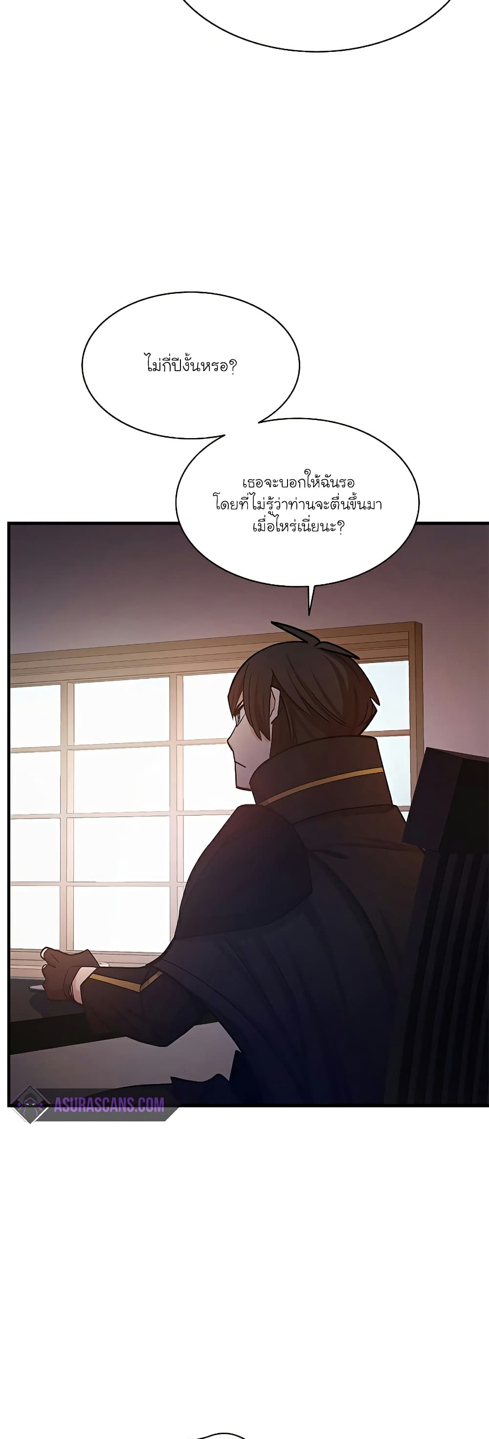 อ่านการ์ตูน The Tutorial is Too Hard 148 ภาพที่ 52