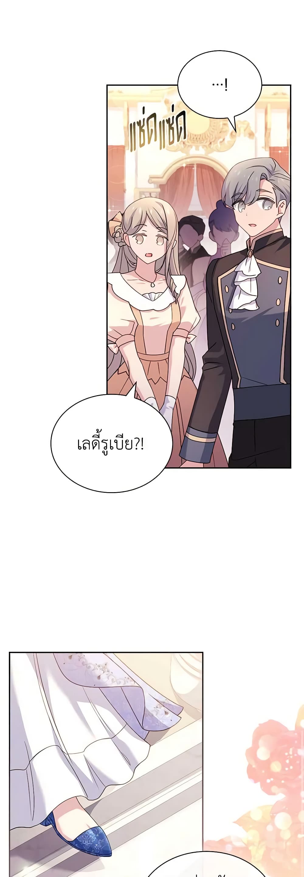 อ่านการ์ตูน The Lady Needs a Break 89 ภาพที่ 38