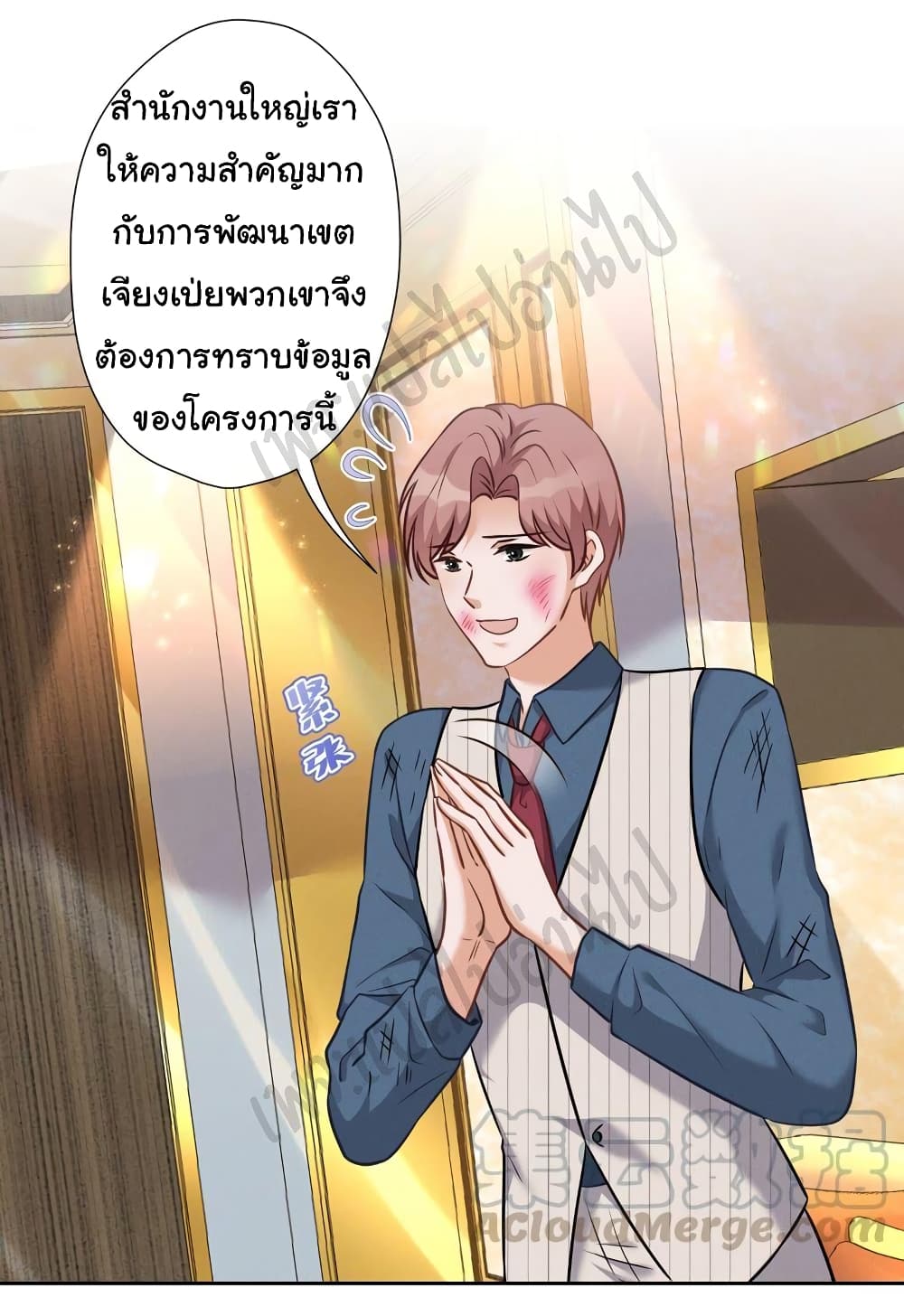 อ่านการ์ตูน Lu Feng Is The Best Son-in-law 103 ภาพที่ 2