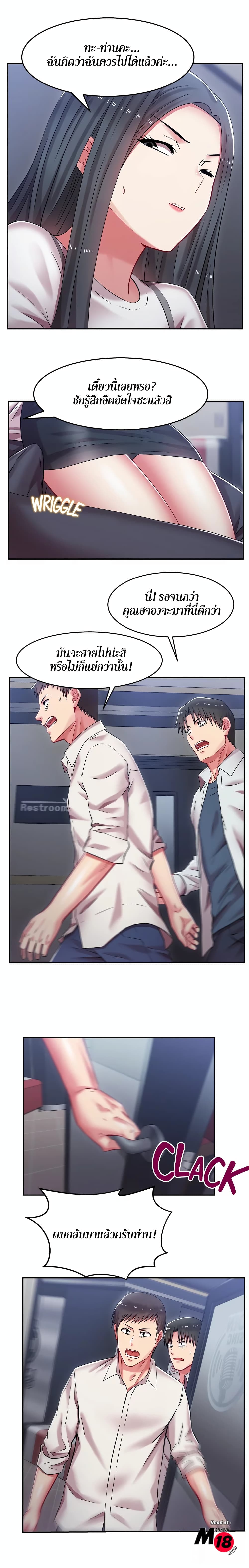 อ่านการ์ตูน My Wife’s Friend 5 ภาพที่ 13