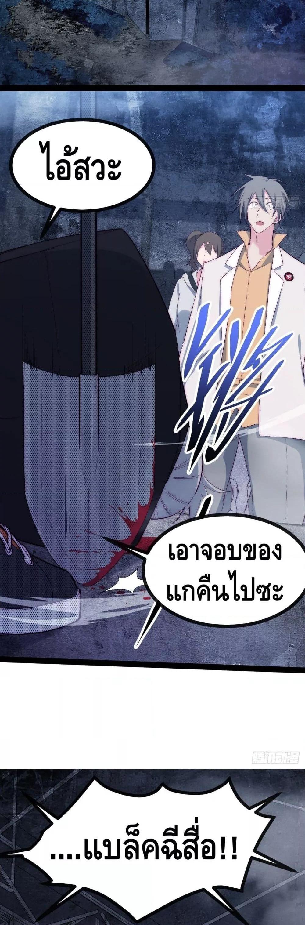 อ่านการ์ตูน The Evil is King 24 ภาพที่ 10