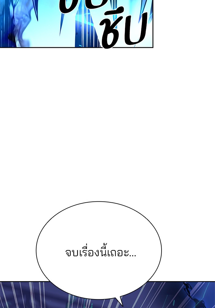 อ่านการ์ตูน Villain to Kill 51 ภาพที่ 115