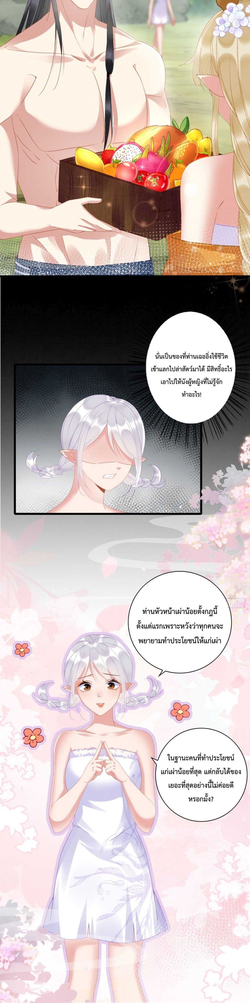 อ่านการ์ตูน Help! The Snake Husband Loves Me So Much! 5 ภาพที่ 17