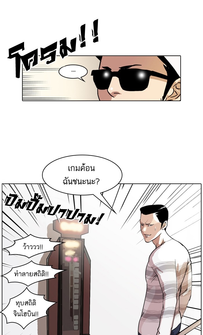 อ่านการ์ตูน Lookism 41 ภาพที่ 29