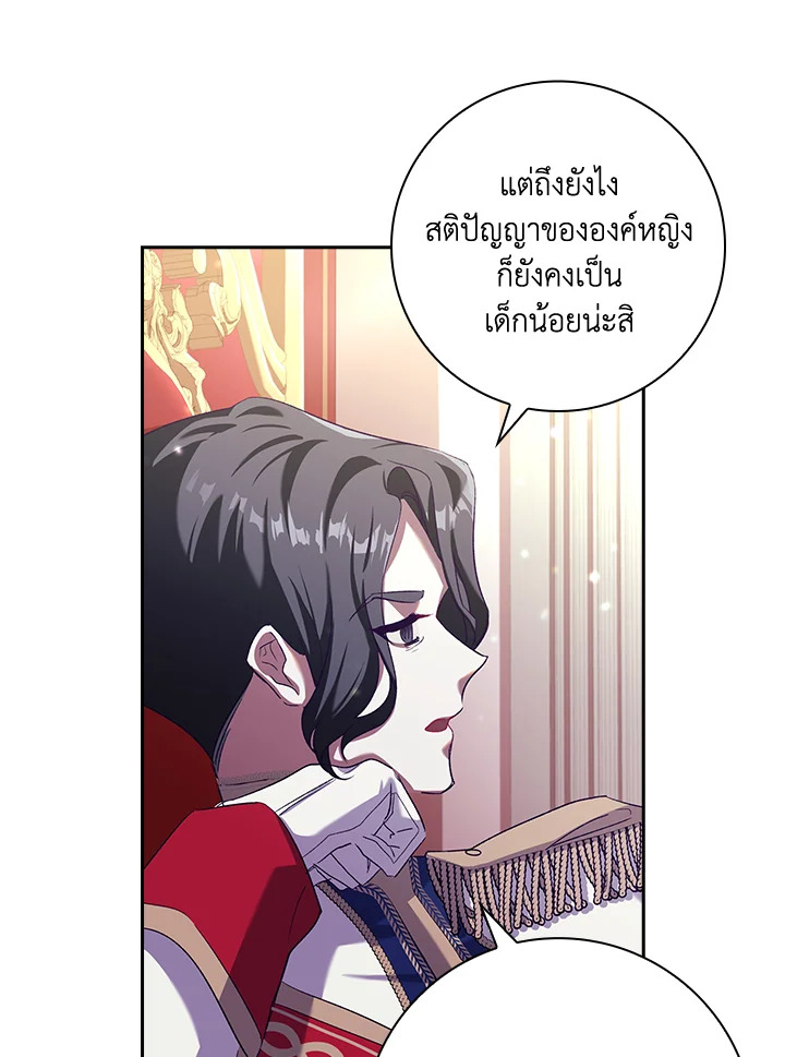 อ่านการ์ตูน The Princess in the Attic 2 ภาพที่ 60